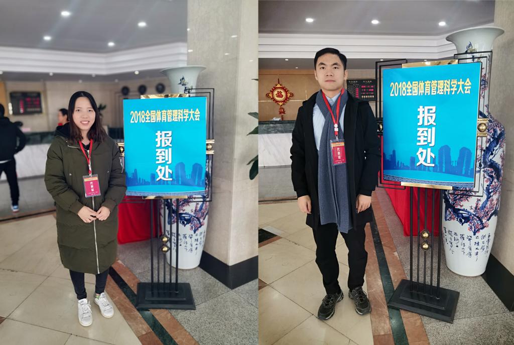 太阳成集团tyc122cc2017级研究生周腾军、陈博文在大会签到处留影